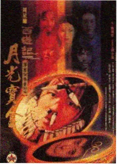 笑场时间 综艺海报