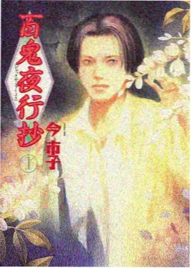 纸鸢与风 动漫海报