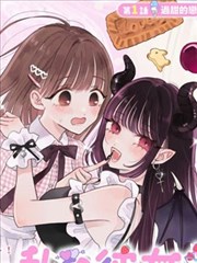 天台种植计划 漫画封面