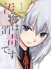 深夜漫画社 漫画封面